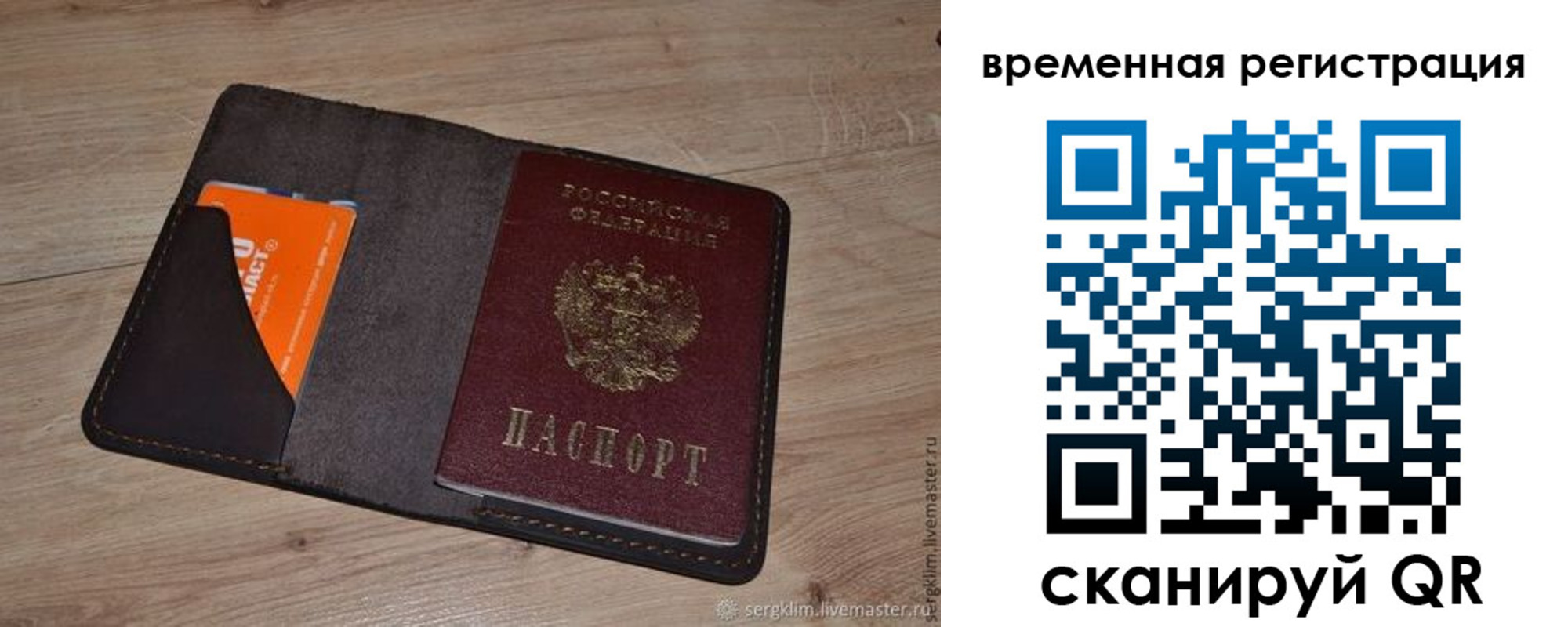 прописка для школы в Рязани