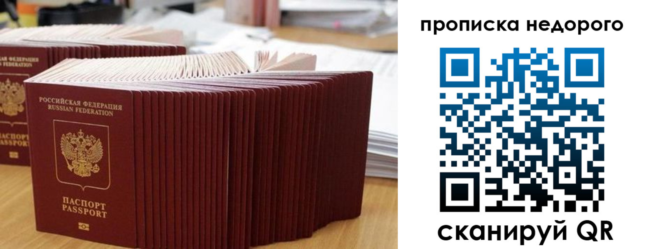 прописка от собственника в Рязани